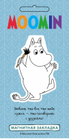 Фигурная магнитная закладка. Муми-тролль (Арте) - Коллекция Moomin - Бомбора (Эксмо) - 9785040917532