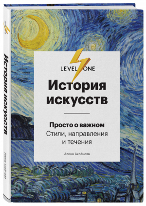 Я люблю кофе! Иллюстрированная книга о самом потрясающем напитке во Вселенной | Ивата - Вина и напитки мира - Эксмо - 9785699850341