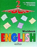 English 2 Work Book (зел) | Верещагина - Просвещение - 9785090147941