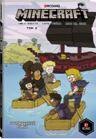 Minecraft Том 2 Графический роман | Монстр и др. - Вселенная Minecraft - АСТ - 9785171184230
