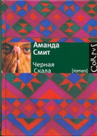 Большая книга гаданий | Барановский - Гадания - АСТ - 9785170858040
