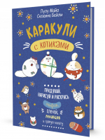 Каракули. Придумай, нарисуй и раскрась. Выпуск № 4 (с котиками, синяя) | Майо Лулу Бейли Сюзанна - Скетчбуки. Каракули - Контэнт - 9785001414483