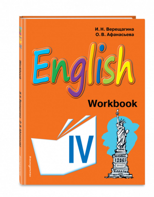 Английский язык 4 класс Рабочая тетрадь | Верещагина - Учебники английского для спецшкол - Эксмо - 9785699942435