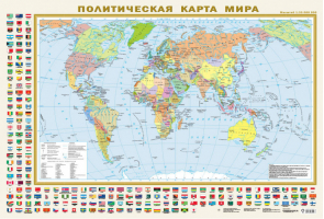 Политическая карта мира с флагами А0 - Иллюстрированные настенные карты - АСТ - 9785170934959