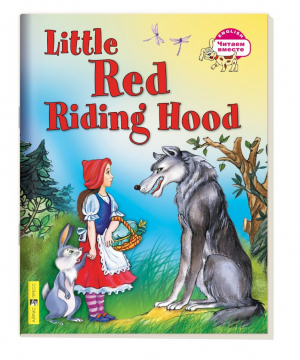 Little Red Riding Hood / Красная Шапочка | Воронова - Читаем вместе - Айрис-Пресс - 9785811263165