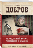 Далеко, далеко на озере Чад... | Гумилев - Золотая серия поэзии - Эксмо - 9785699762699