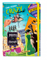 Crazy book Photo edition Сумасшедшая книга-генератор идей для креативных фото | Селлер - Блокноты для счастливых людей - Эксмо - 9785699901111