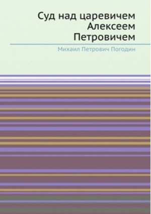 Горчица На страже здоровья | Неумывакин - На страже здоровья - Диля - 9785885034593