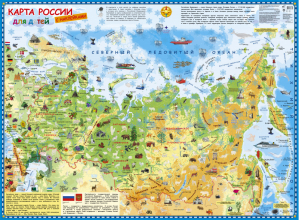 Карта России для детей с наклейками - Карта в пластике - АСТ - 9785171367770