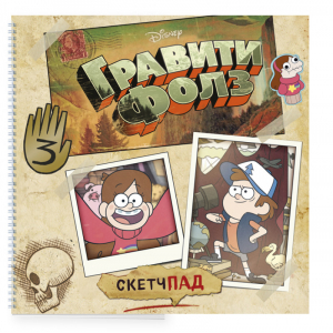 Гравити Фолз Скетчпад - Вселенная Gravity Falls / Гравити Фолз - Бомбора (Эксмо) - 9785041052676