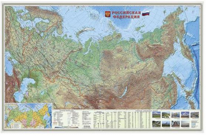Физическая карта России, настенная, ламинированная - Настенные карты - Геодом - 9785907093027