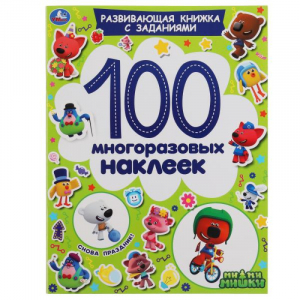 Развивающая книга с наклейками и заданиями "Ми-ми-мишки. Снова праздник!", 100 наклеек - Умка - 9785506053439