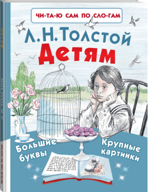 Принцесса, которая не хотела играть в куклы | Линдгрен - Для чтения родителями детям - АСТ - 9785170534623