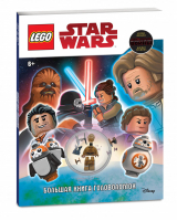 Star Wars Большая книга головоломок (+ мини-фигурка) - LEGO Книги для фанатов - Эксмо - 9785040920501