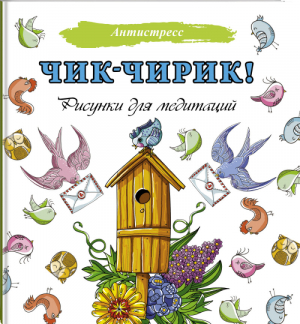 Уж замуж невтерпеж, или Любовь цвета крови | Штурм - Штурм Н. - АСТ - 9785170703173