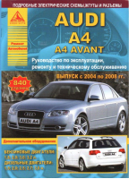 Audi A4 / A4 Avant (2004-2008) Эксплуатация Ремонт Техническое обслуживание - Арго-Авто - 9785824501667