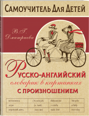 Приключения жёлтого чемоданчика Новые приключения жёлтого чемоданчика | Прокофьева - Иллюстрированное чтение - АСТ - 9785170881925