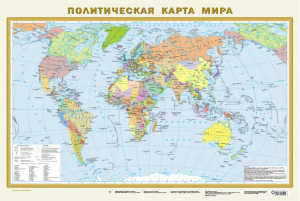 Политическая карта мира А1 - Карта в пластике - АСТ - 9785170983414