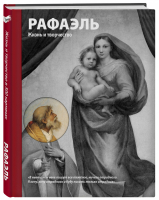 Принц Госплана | Пелевин - Pocket Book - Эксмо - 9785699486915