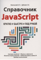 Программа развития способностей ребенка CD | Машталь - Саквояж эскулапа - НиТ - 9785943873331