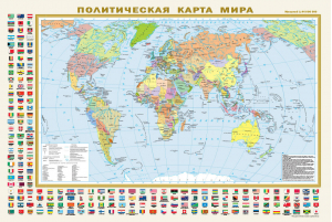 Политическая карта мира с флагами. Федеративное устройство России с флагами А1 (в новых границах) - 9785171549299