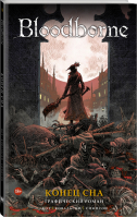 Bloodborne Конец сна Графический роман | Кот - Bloodborne - АСТ - 9785171125165