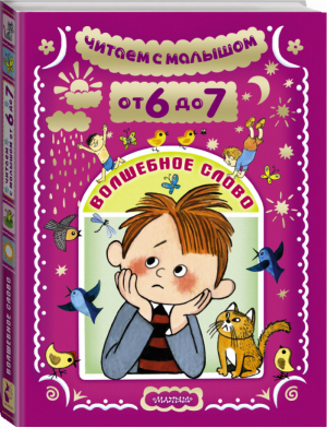 Путешествие Хамфри Клинкера | Смоллет - Зарубежная классика - АСТ - 9785170691678