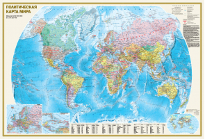 Политическая карта мира. Физическая карта мира А0 (в новых границах) - 9785171548575