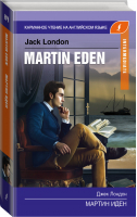 Мартин Иден / Martin Eden Уровень Intermediate | Лондон - Карманное чтение на английском языке - АСТ - 9785171139230