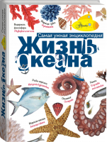 Большая книга о балете | Годар - Лучшая книга о... - АСТ - 9785170997596