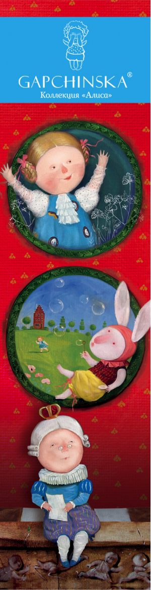 Закладка с резинкой Алиса в стране чудес Алиса на красном Евгения Гапчинская - Эксмо - 9785699987610