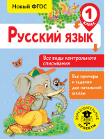 Самые великие русские сказки на английском языке + CD | Сборник - Лучшее чтение на английском для детей - АСТ - 9785171094928
