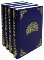 Две жизни в 4 томах | Антарова - Сиринъ према - 9785985050363