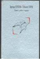 Роман о любви и терроре | Тополь - Собрание сочинений. Тополь - АСТ - 5170210876