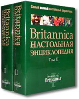 Britannica Настольная энциклопедия в 2 томах - Britannica - АСТ - 9785170385324