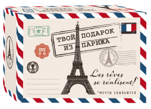 Твой подарок из Парижа Les rêves se réalisent! (комплект из 3 книг) | Скотт - Ты удивительная! Лучший подарок для особенных случаев - Эксмо - 9785041196707