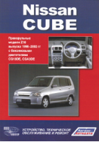 Nissan Cube Модели Z10 выпуска 1998-2002 годов Устройство, техническое обслуживание и ремонт - Автонавигатор - 9785984100908