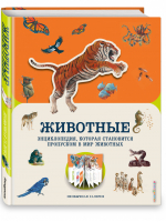 Английский в комиксах | Поповец - Нескучный английский - Эксмо - 9785699722433