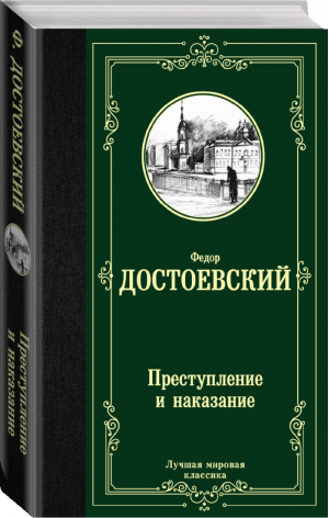 Крещение огнем Вторжение из будущего | Калашников - Великие противостояния - АСТ - 9785170423125