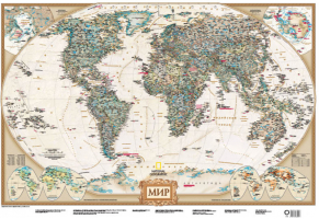 Карта мира | 
 - Карта National Geographic - АСТ - 9785170880447