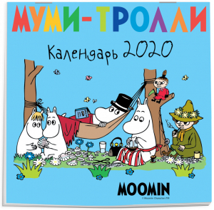 Муми-тролли Календарь настенный на 2020 год (170х170 мм) - Эксмо - 9785041048518