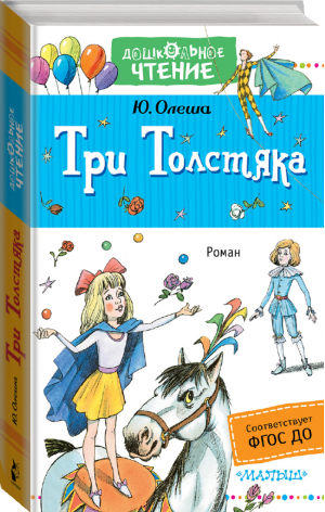 Большая Новогодняя Книга | Успенский - Сказки - АСТ - 9785170873357