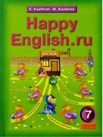 Кауфман Happy Еnglish 10 кл. (ФГОС) (Титул) | Кауфман - Счастливый английский (Happy English) - Титул - 9785868666520