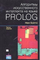 Алгоритмы искусственного интеллекта на языке PROLOG 3-е издание | Братко - Вильямс - 9785845906649