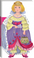 Прекрасная принцесса | Снежинкина - Книжки-Куклы - Эксмо - 9785699747009