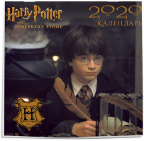 Гарри Поттер Календарь настенный на 2020 год (300х300 мм) - Эксмо - 9785041048334