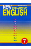 New Millennium English 7 класс Книга для учителя | Деревянко - Английский язык - Титул - 9785868664960