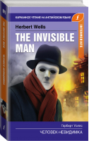 Человек-невидимка / The Invisible Man Уровень Intermediate | Уэллс - Карманное чтение на английском языке - Lingua (АСТ) - 9785171168902