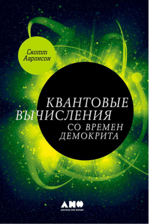 Не в знании сила Как сомнения помогают нам развиваться | Д'Суза - Личная эффективность - Альпина - 9785961450309