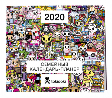 tokidoki Семейный календарь-планер на 2020 год (245х280 мм) - Эксмо - 9785041048099